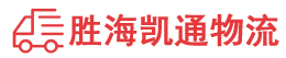 潮州到屯溪区物流公司